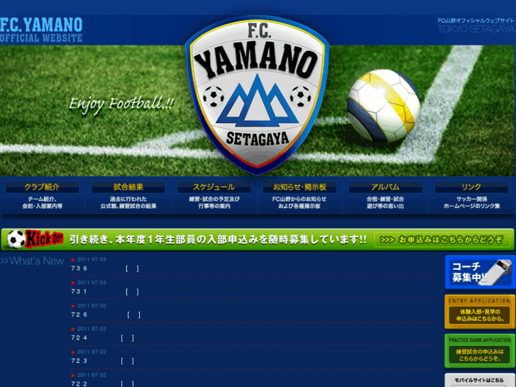 www.fc-yamano.net
