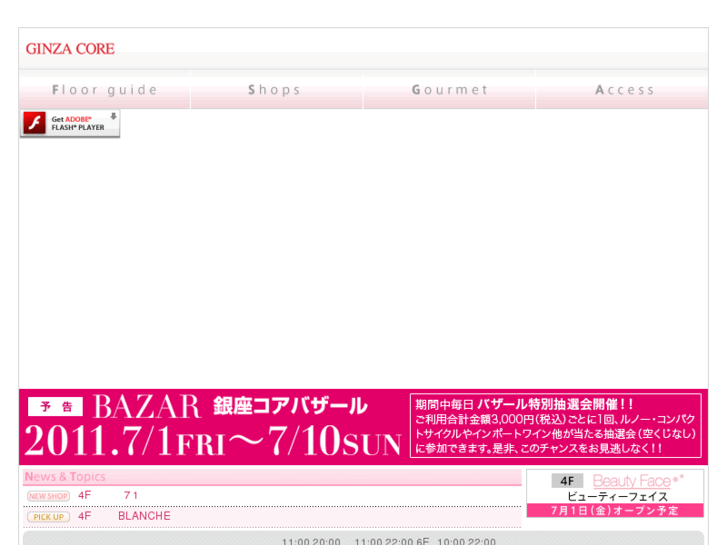 www.ginza-core.co.jp