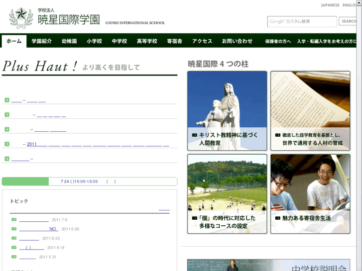 www.gis.ac.jp