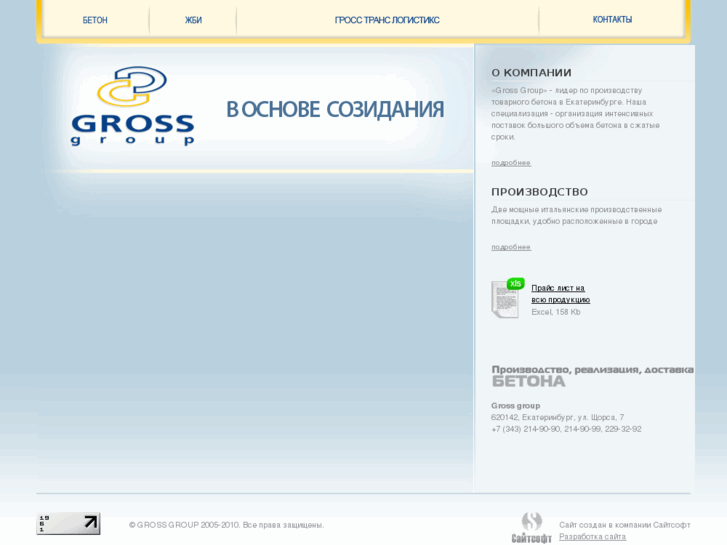 www.gross-group.com