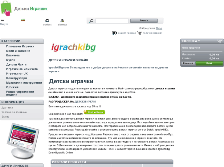 www.igrachkibg.com