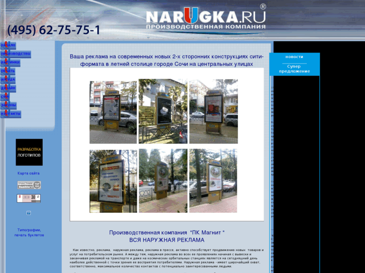 www.narugka.ru