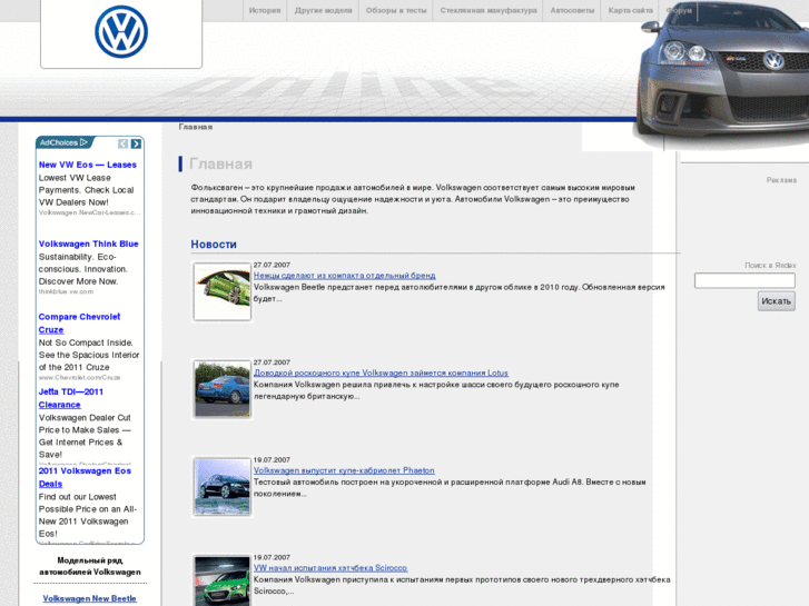 www.online-volkswagen.ru