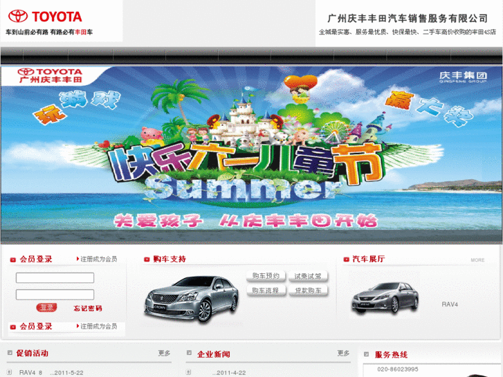 www.qftoyota.com