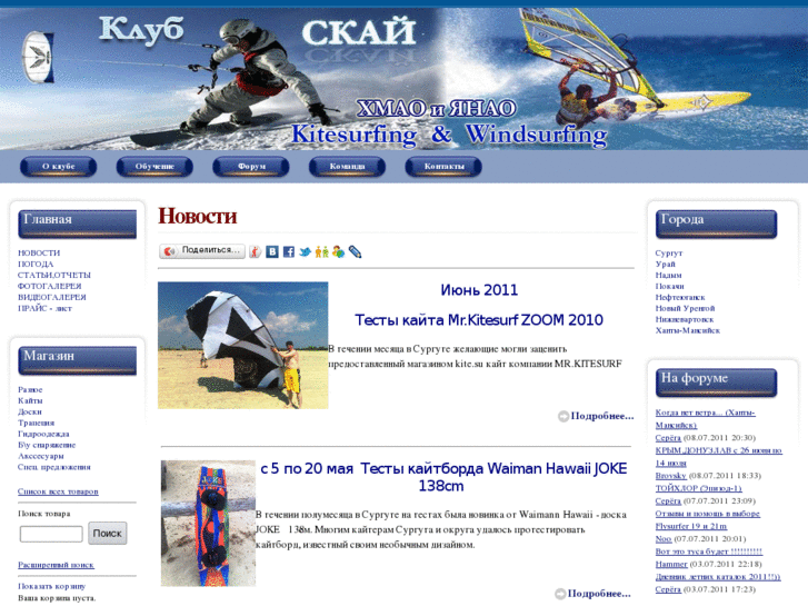 www.ugrasurf.ru