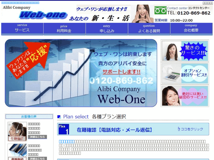 www.web-one.biz