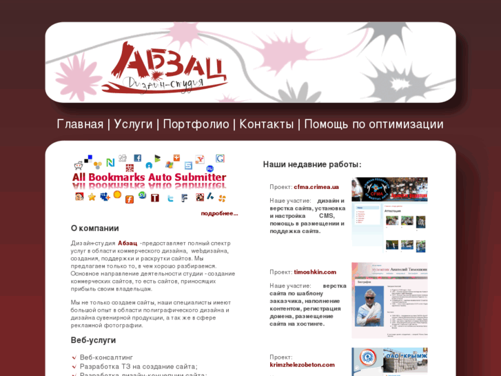 www.abzats.com