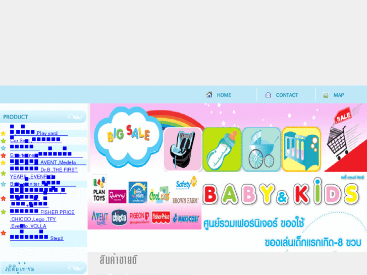 www.babyandkidsthai.com