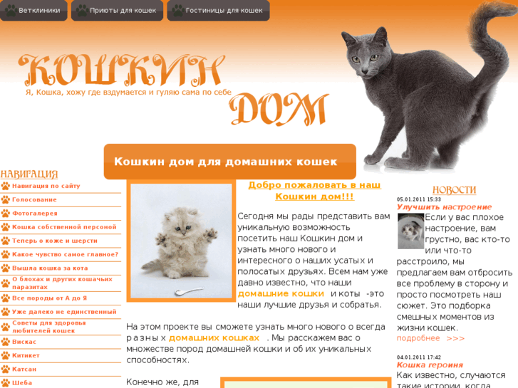 www.cat-porody.ru