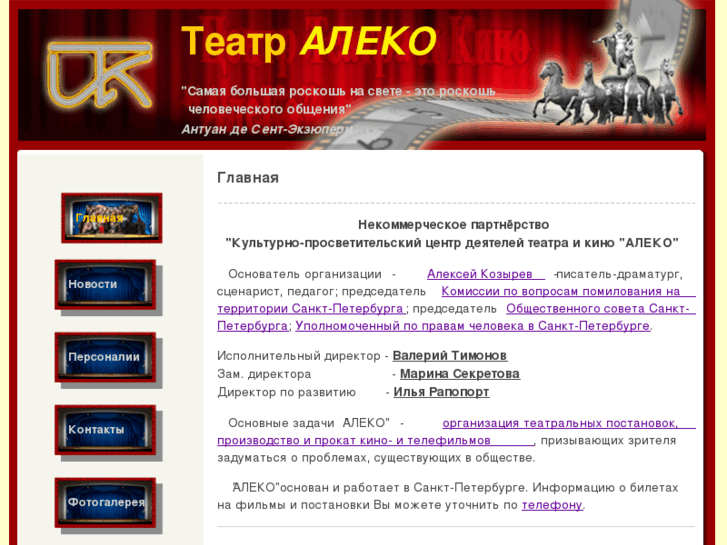 www.ctk-aleko.ru