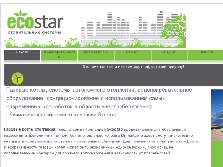 www.ecostarthermo.com