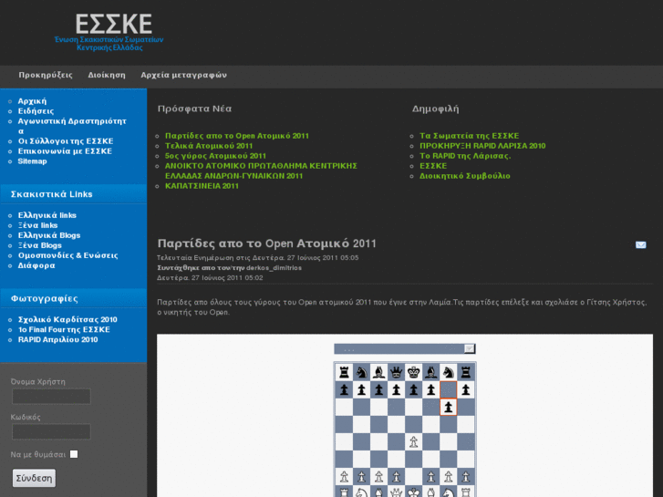 www.esske.net
