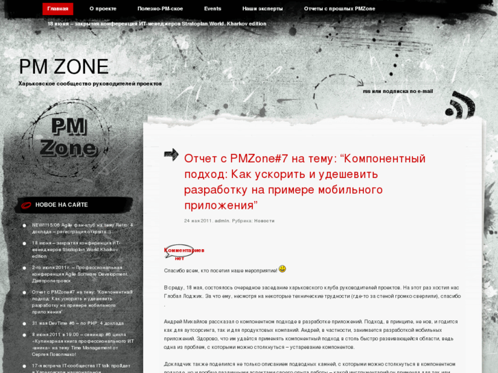 www.pm-zone.org