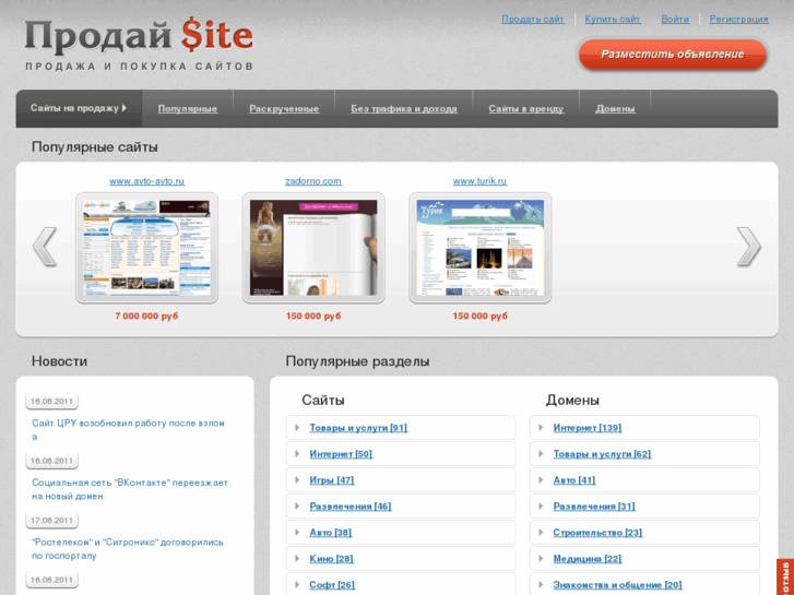 www.prodaysite.ru