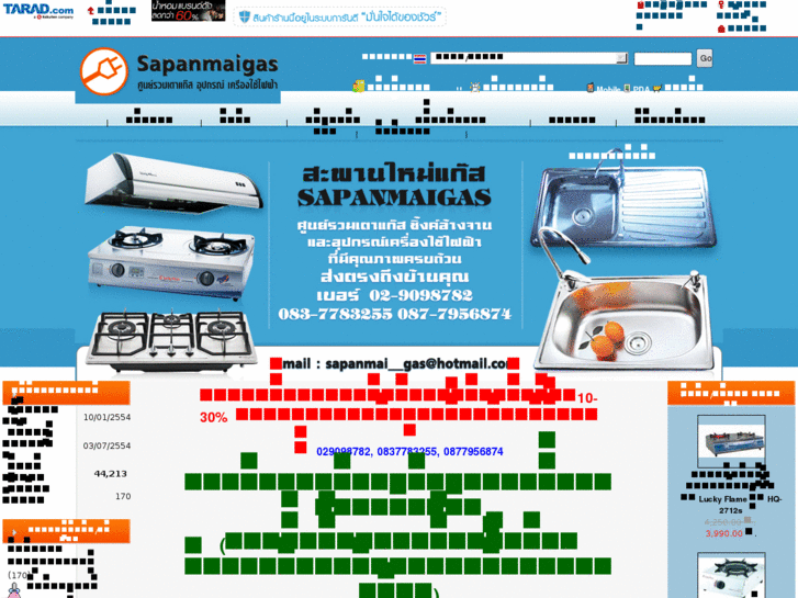 www.sapanmaigas.com