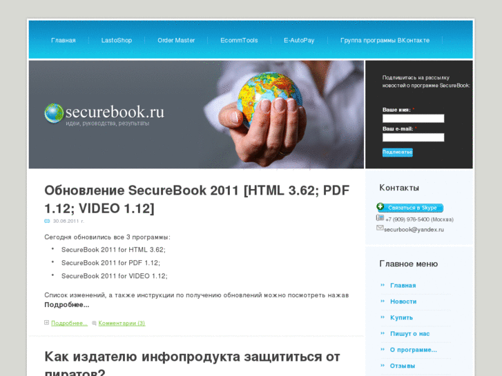 www.securebook.ru