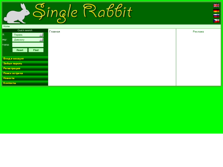 www.singlerabbit.com