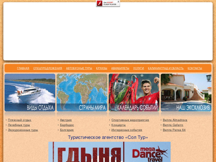 www.soltourtravel.ru