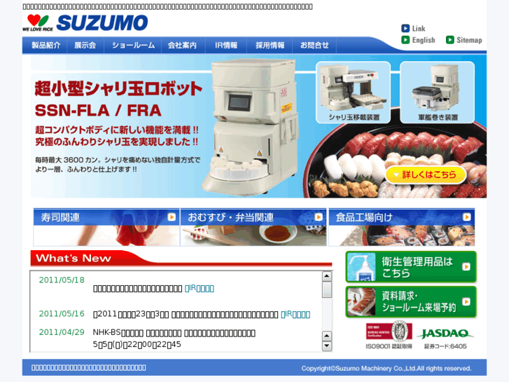 www.suzumo.co.jp