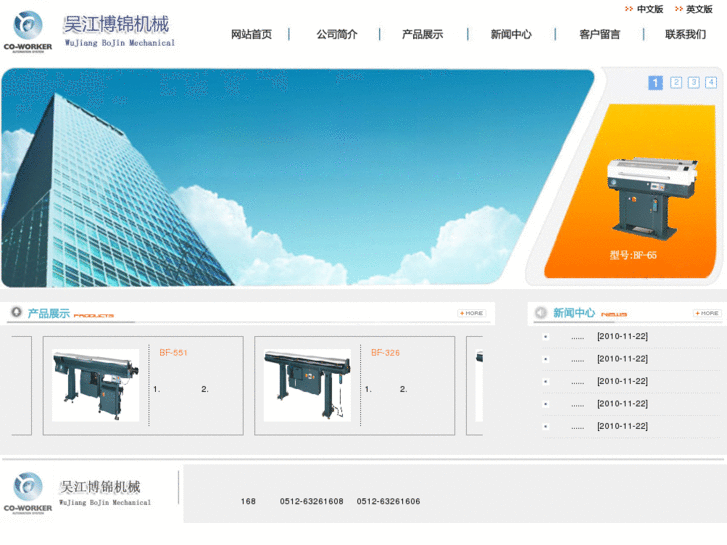 www.szco-worker.com