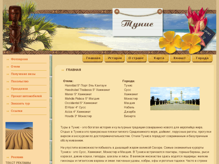 www.tunis-guide.com