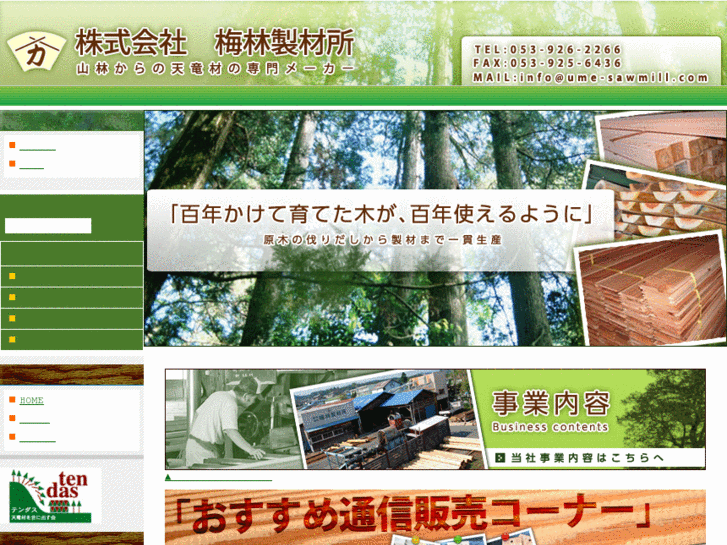 www.ume-sawmill.com