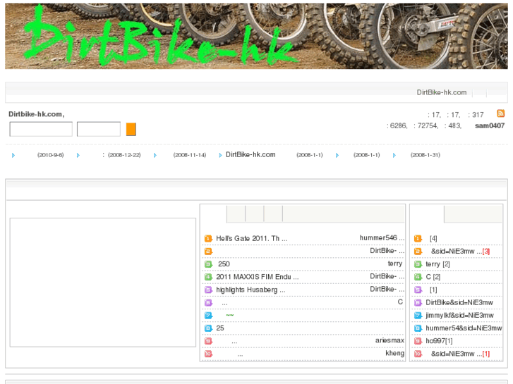 www.dirtbike-hk.com