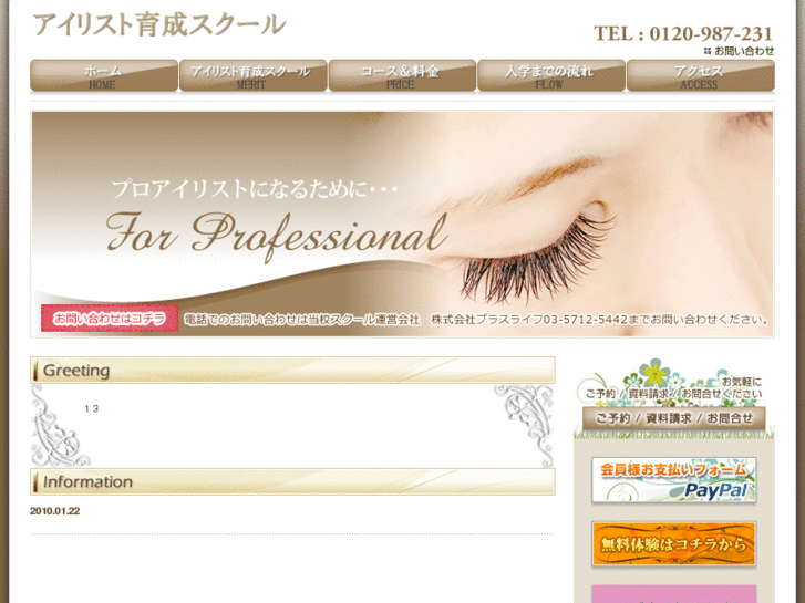 www.eyelistikusei.com