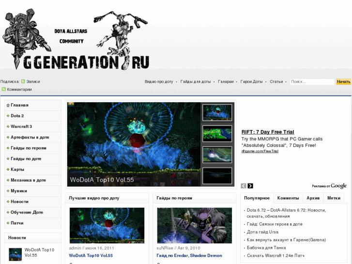 www.ggeneration.ru