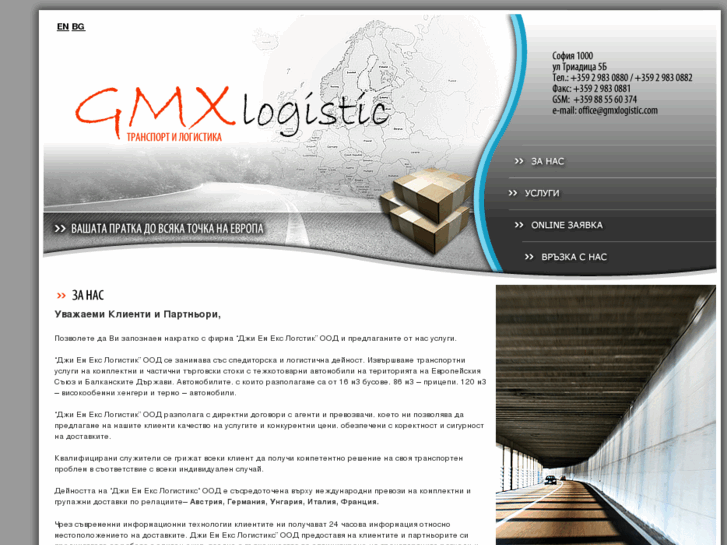 www.gmxlogistic.com