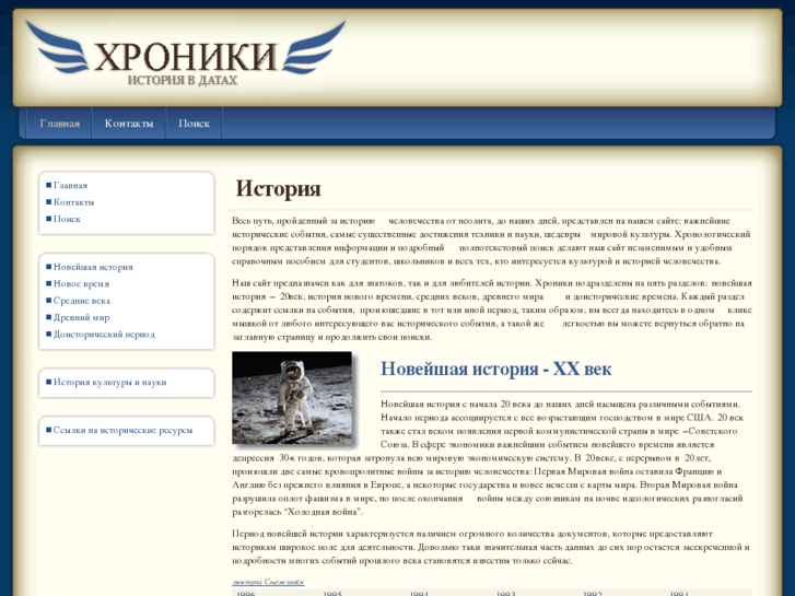 www.historyevent.ru