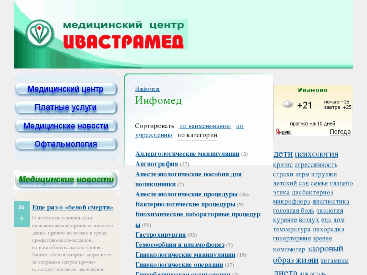 www.infomed.ru