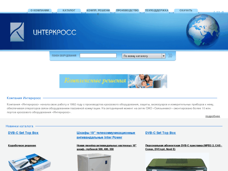 www.intercross.ru