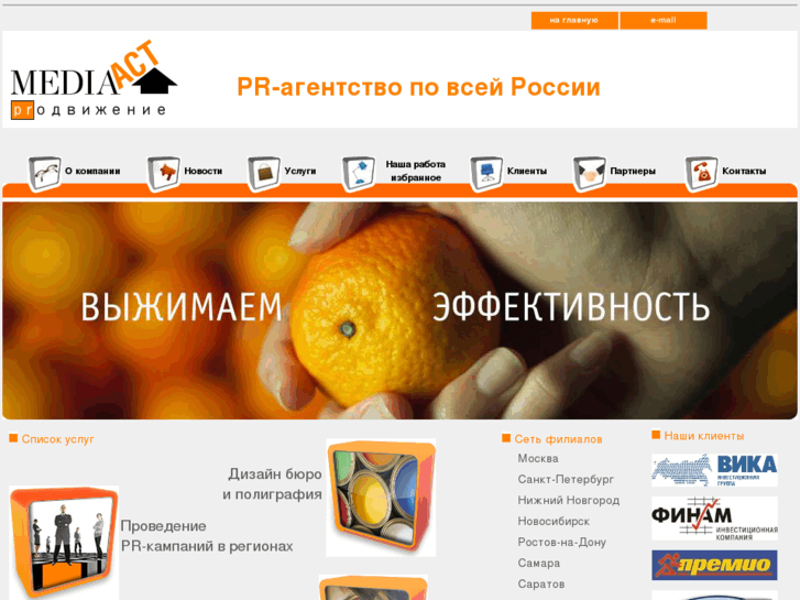 www.media-act.ru