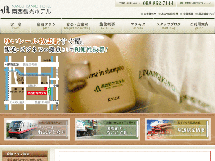 www.nansei-kanko.com