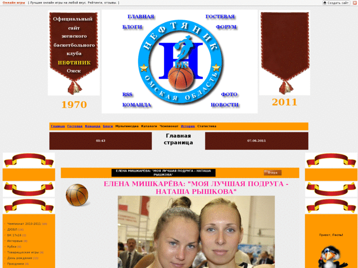 www.neftbasket.ru