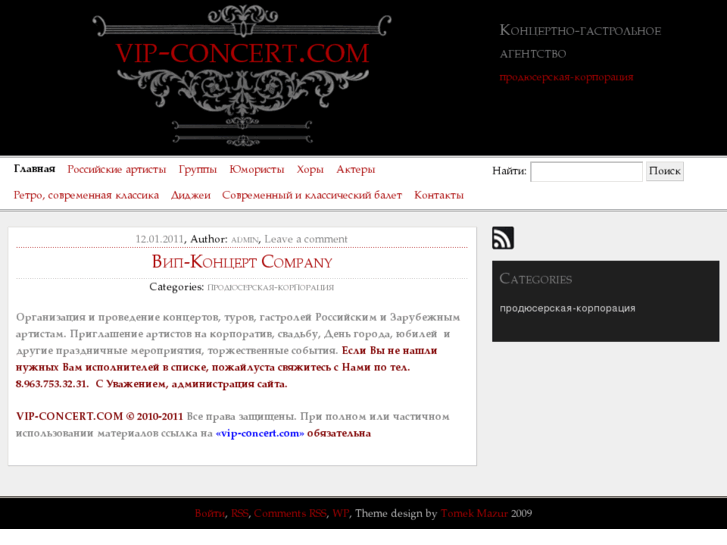 www.vip-concert.com