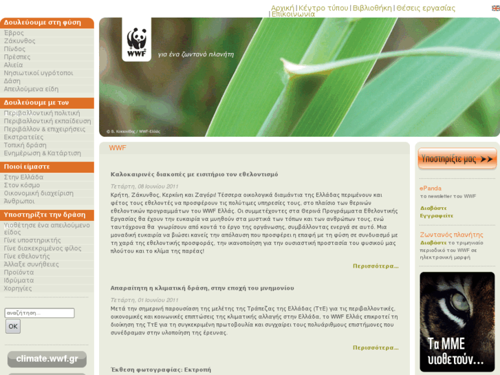 www.wwf.gr