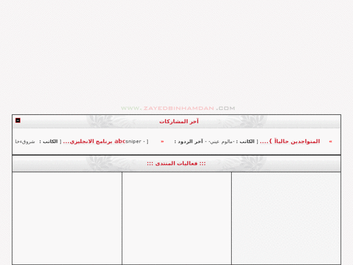 www.zayedbinhamdan.net