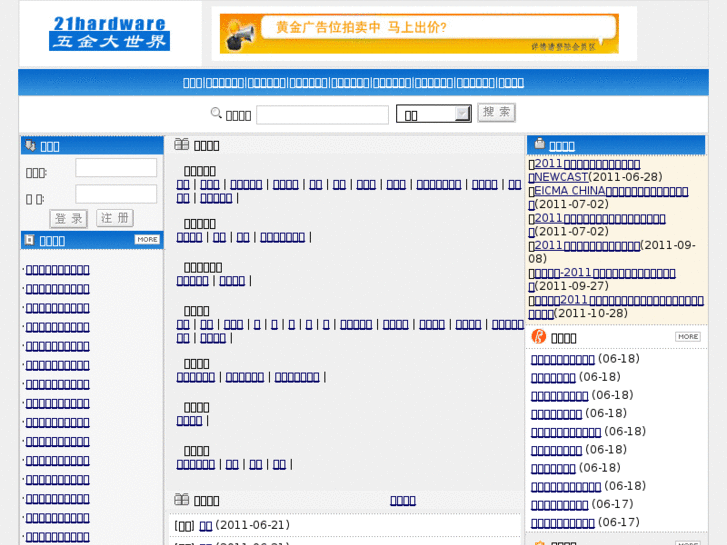 www.21hardware.net