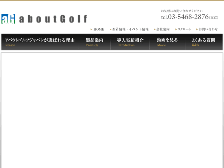 www.aboutgolf.jp