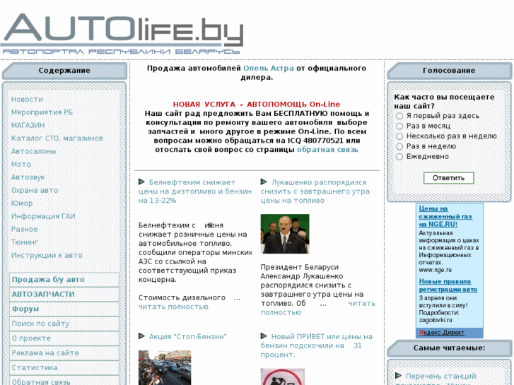 www.autolife.by