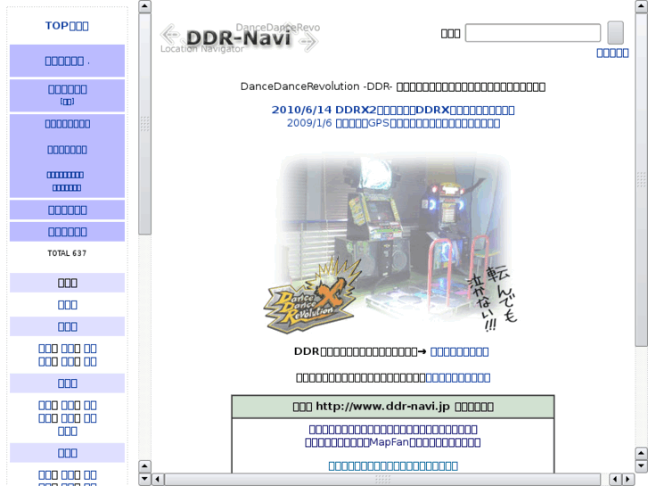 www.ddr-navi.jp