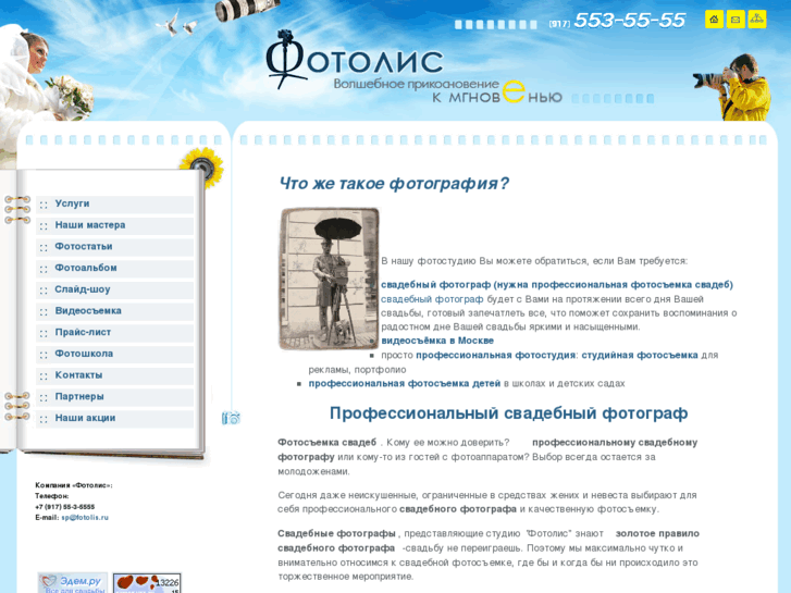 www.fotolis.ru