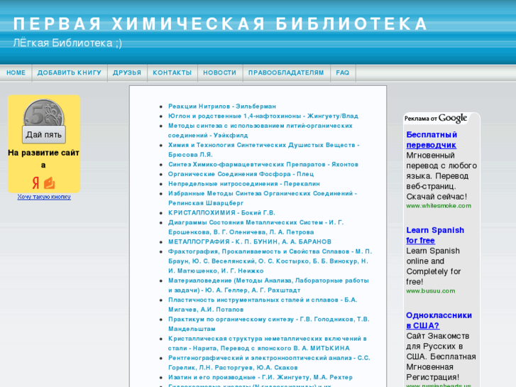 www.himlib.ru