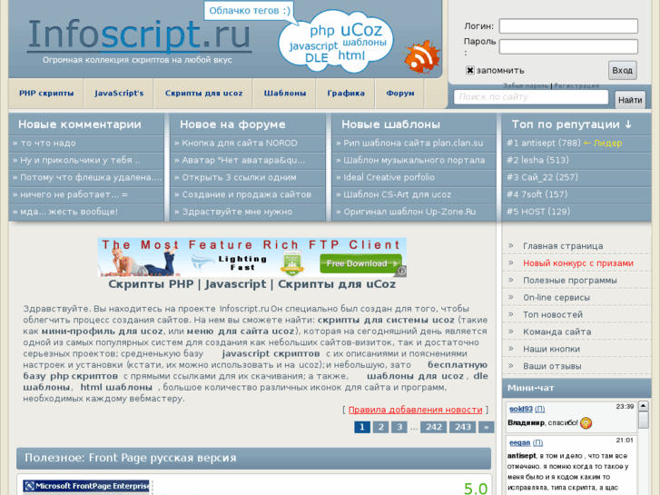 www.infoscript.ru