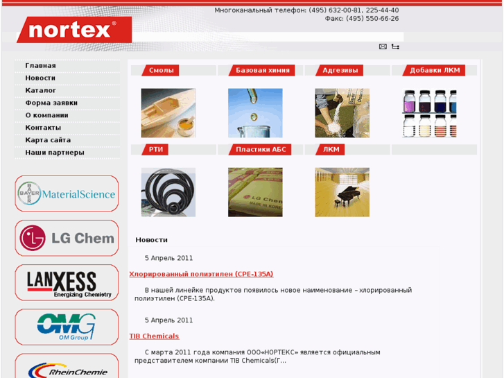 www.nortex-chem.ru