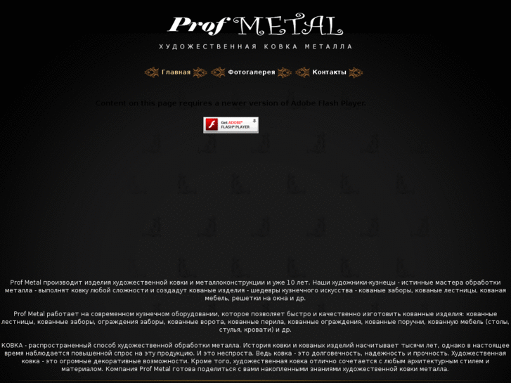 www.profmetal.net