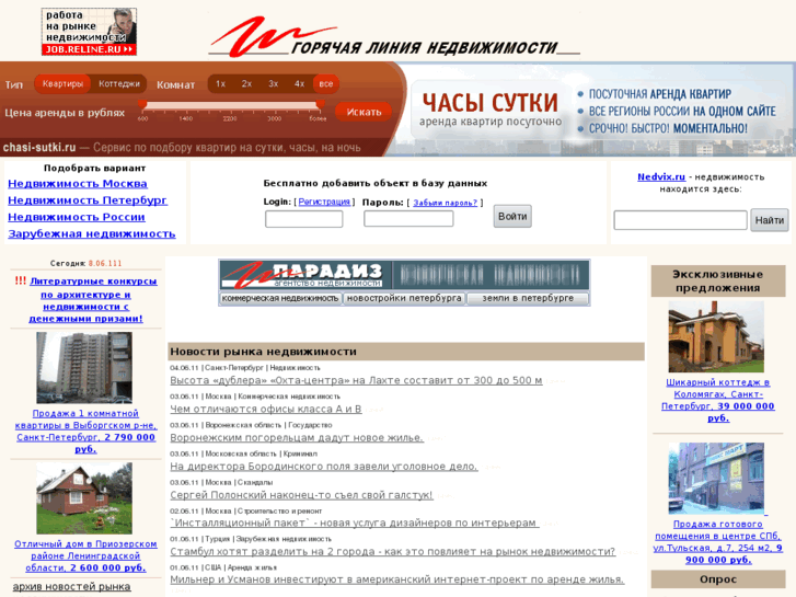 www.reline.ru