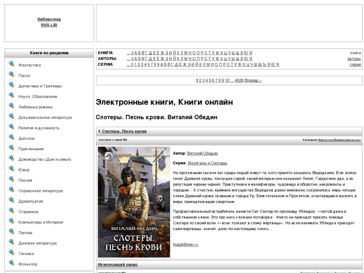 www.rus-lib.com